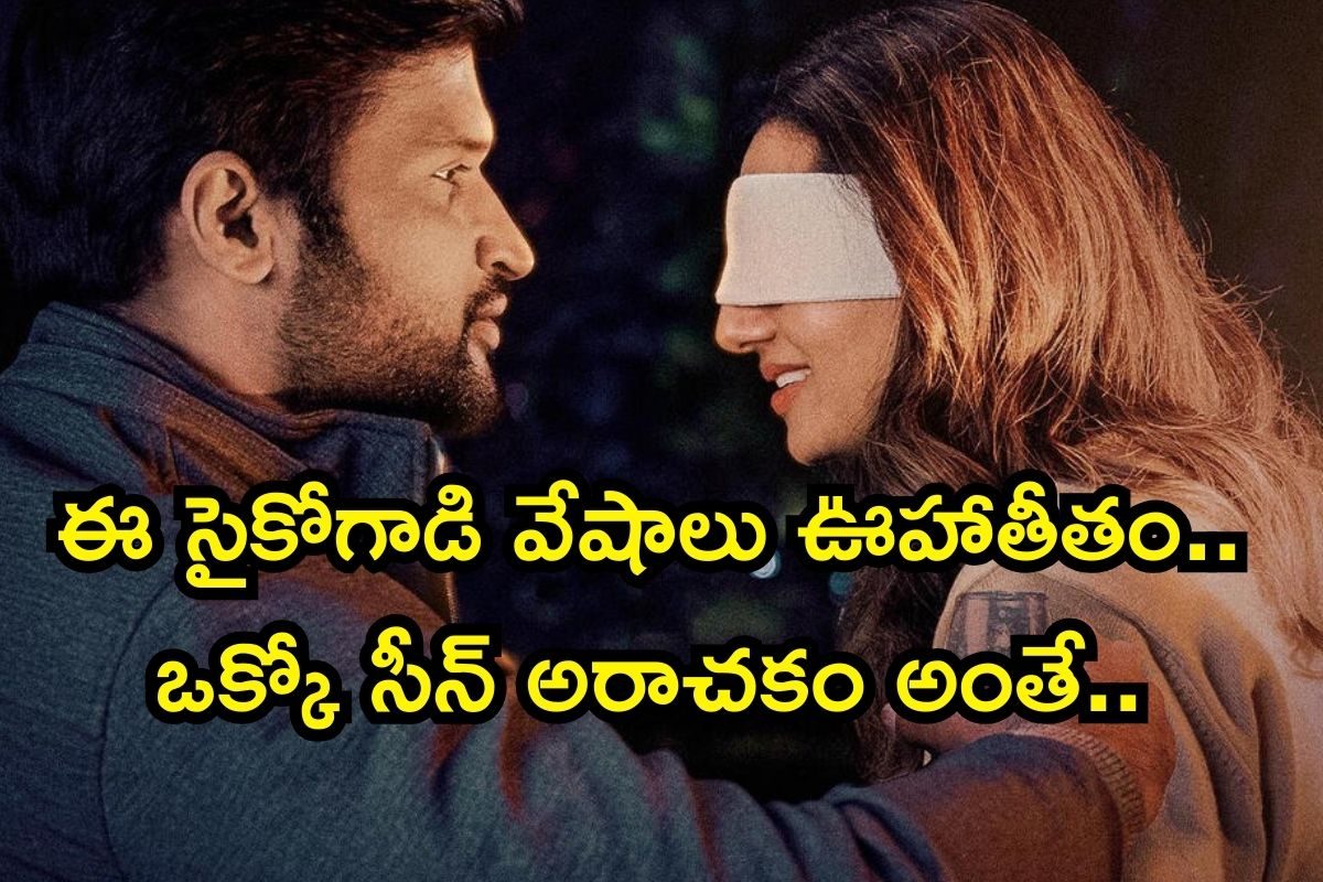 OTT Thriller: అనూహ్యంగా చెల్లి, భర్త మాయం.. దృశ్యం సినిమాను మించిన ట్విస్ట్, ఓటీటీ షేక్
