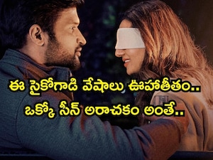 Drishyam-level Twists: 'Divya Drushti' OTT Thriller Shocks Viewers, Now on Sun NXT