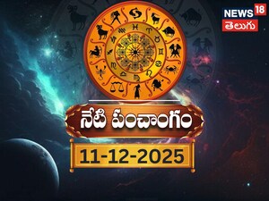 Panchangam Dec 11, 2025: Yamagandam warning, check daily timings