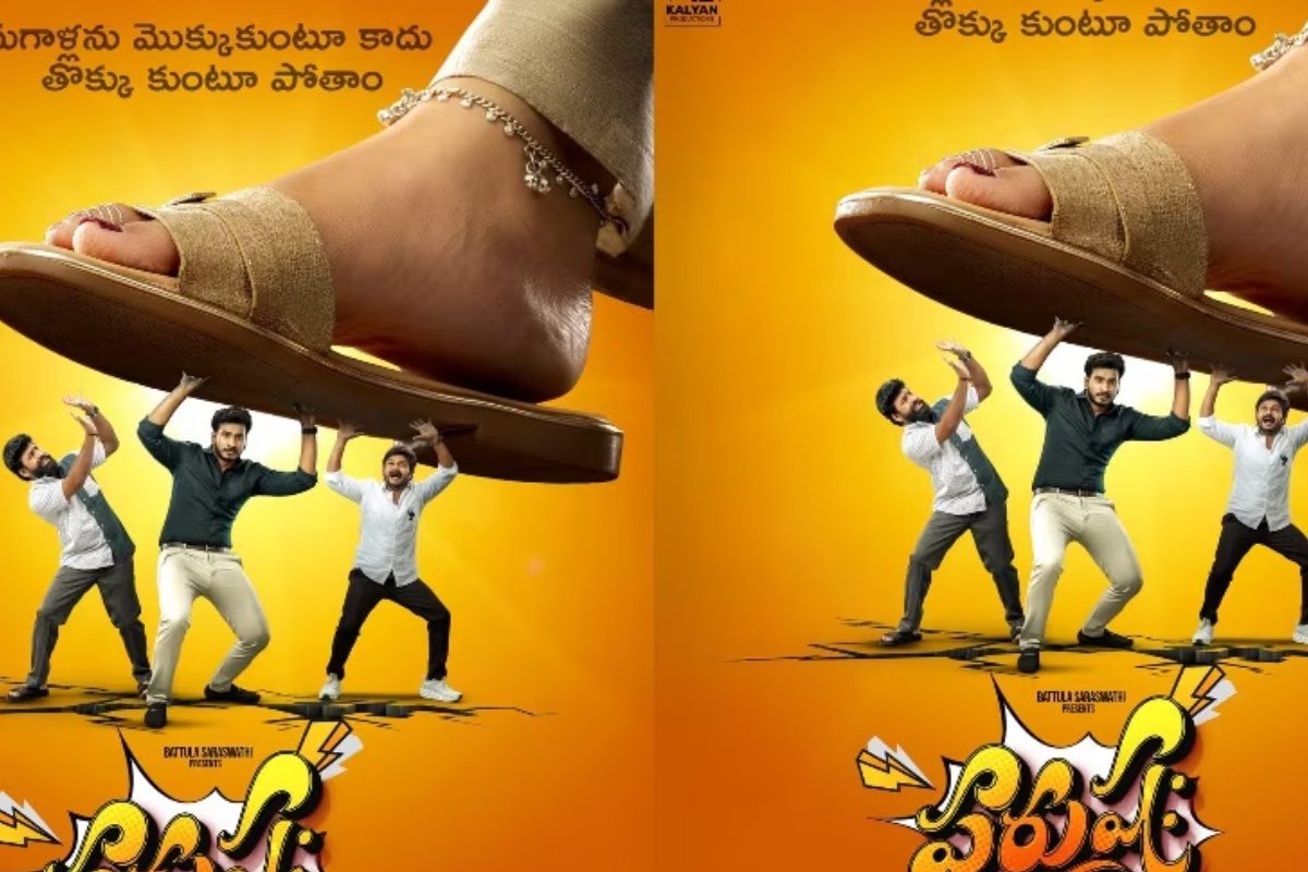 Purushaha: పవన్ కళ్యాణ్‌ పురుష: కొత్త పోస్టర్ వైరల్.. బాబోయ్, ఈ స్టేట్‌మెంట్ చూశారా భయ్యా!