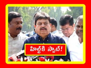 హిల్ట్ పాలసీ విషయంలో కాంగ్రెస్‌కి షాక్ తప్పదా? బీజేపీ బ్రేక్ వేస్తుందా?