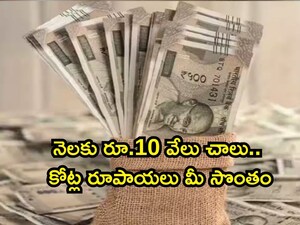 SIP: Invest ₹10K/month, get ₹3.52 Cr.