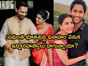 Samantha's Bhutashuddhi Ritual: Venu Swamy Claims Ex-Husband Link, Not a Marriage