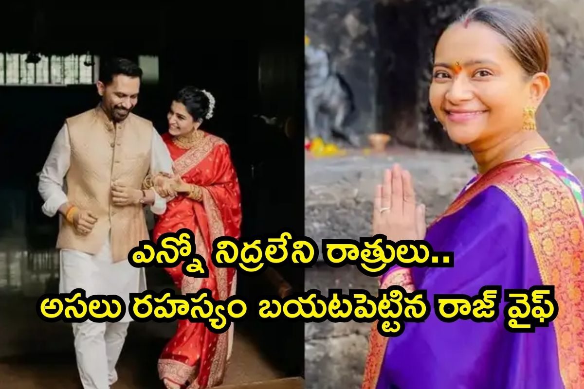 Samantha: పెళ్లి తర్వాత నరకం చూసిన సమంత సవితి.. వామ్మో, రాజ్ నిడిమోరు అలాంటోడా?