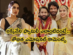 Sobhita Dhulipala emotional: "Never imagined such days" in marriage