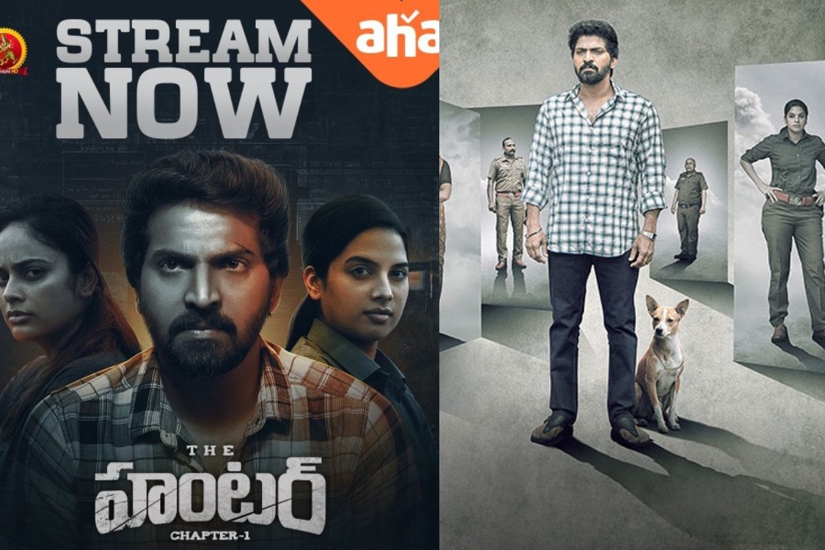 OTT: వెన్నులో వణుకు పుట్టించే మిస్టరీ థ్రిల్లర్ ది హంటర్ చాప్టర్- 1.. ఓటీటీ డీటెయిల్స్