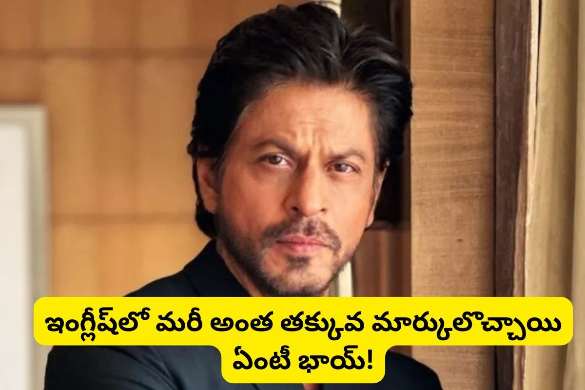 షారుఖ్ ఖాన్ డిగ్రీ మార్కుల లిస్ట్ వైరల్.. ఓయమ్మో ఫిజిక్స్, మ్యాత్స్‌లో కుమ్మేశాడుగా!