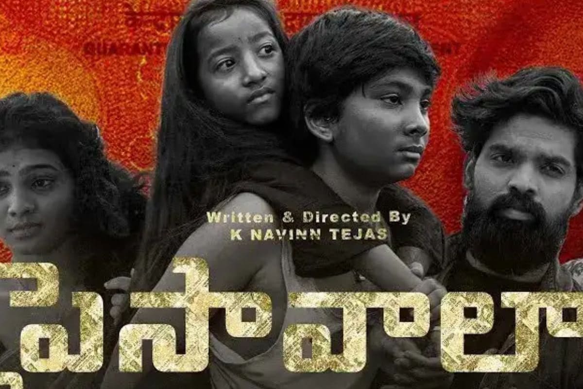 Paisawala Trailer: 'పైసావాలా' ట్రైలర్ రిలీజ్.. పది రూపాయల కోసం యుద్ధం!