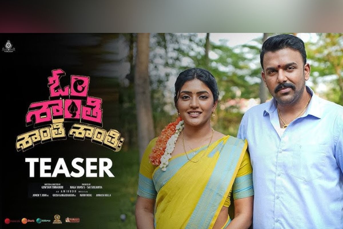 Tharun Bhascker: శీను వద్దు శీను దేవుడా.. హిలేరియస్‌గా ‘ఓం శాంతి శాంతి శాంతిః’ టీజర్..!