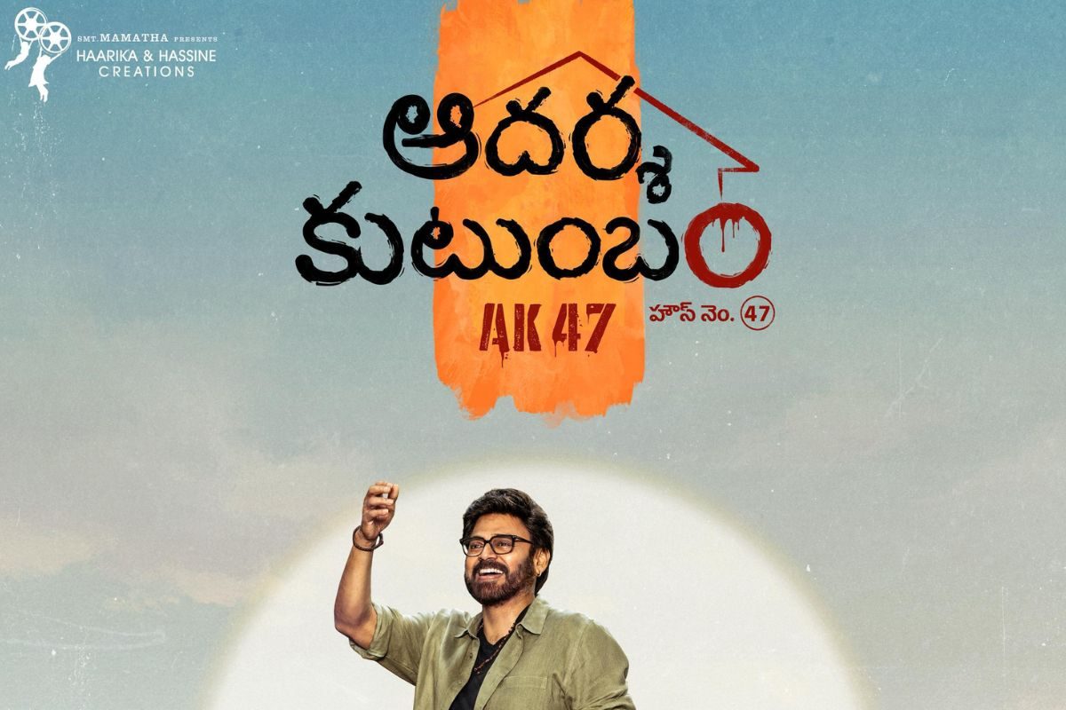 Venkatesh: వెంకటేష్-త్రివిక్రమ్ సినిమాకు క్రేజీ టైటిల్.. ఫస్ట్ లుక్‌తో మ్యాడ్ ఎక్కించేశారు