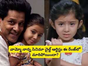 Nanna's Child Artist Sara Arjun Now a Heroine, India's Highest-Paid Child Star