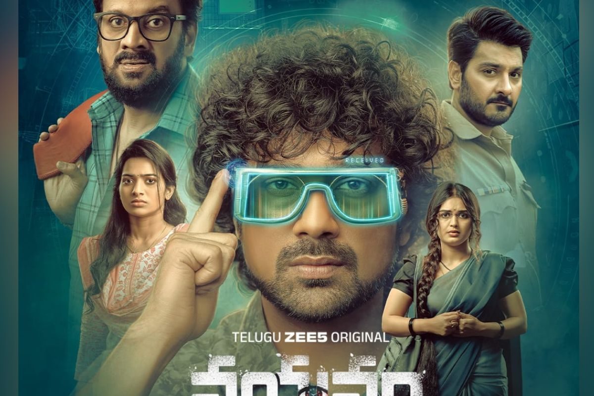 Nayanam Movie: సర్వేంద్రియానాం నయనం'ప్రమాదం'.. టెర్రిఫిక్‌గా 'నయనం' ట్రైలర్..!