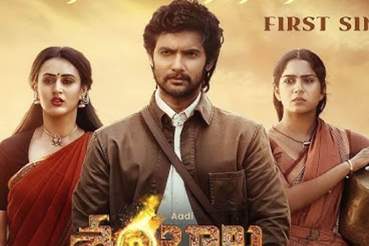 నా పేరు శంభాల సాంగ్ ప్రోమో రిలీజ్..!