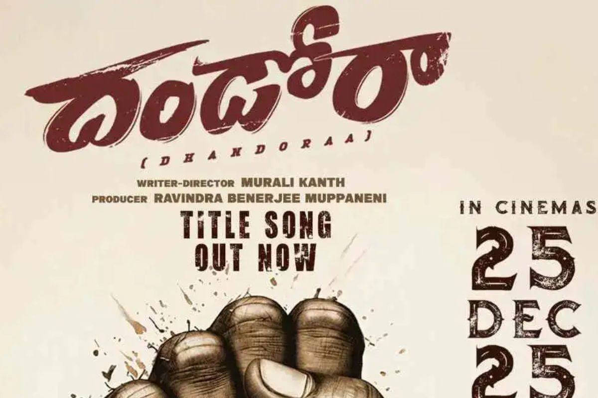 'దండోరా' ఫస్ట్ సింగిల్ రిలీజ్.. గూస్‌బంప్స్ మామ.. లిరిక్స్ మాత్రం మెంటల్ మాస్!