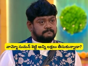 Suman Shetty's Bigg Boss payout: ₹44 lakh for 14 weeks, a record!