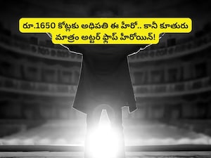 Megastar Chiranjeevi: 14 Hits, Rs 1650 Cr Empire, Daughter's Flop Heroine Tag!