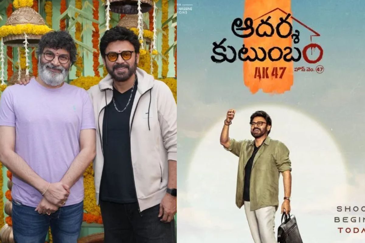 వామ్మో.. త్రివిక్రమ్, వెంకీమామ 'ఆదర్శ కుటుంబం హౌస్ నెం: 47' సినిమా కాన్సెప్ట్‌ అదేనా?