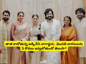 Nagarjuna Grandfather Rumors Soar After Son Naga Chaitanya's Wedding