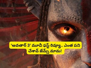 Avatar Fire and Ash Slammed by Critics: Early Reviews Call it "Weak and Boring"