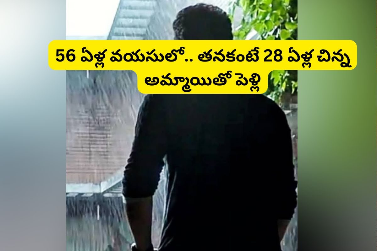 56 ఏళ్ల వయసులో.. తనకంటే 28 ఏళ్ల చిన్న అమ్మాయిని పెళ్లి చేసుకున్న టాలీవుడ్ స్టార్ హీరో..!