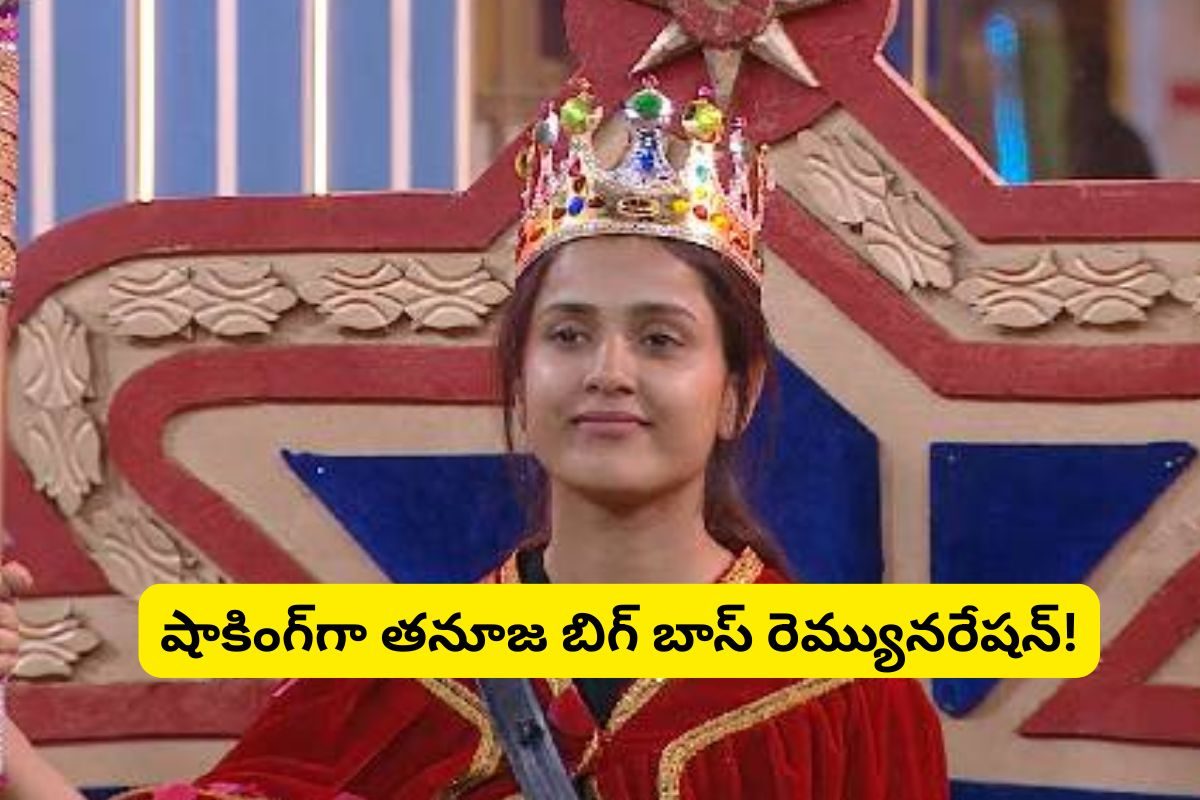 విన్నర్‌గా కళ్యాణ్ రూ.35 లక్షలు తీసుకుంటే.. తనుజా ఎన్ని లక్షలు తీసుకుందో తెలుసా?