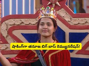 Tanuja Earned More Than Bigg Boss Winner Kalyan? Shocking Remuneration Revealed!