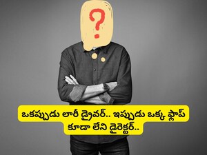 जेम्स कैमरून: ट्रक ड्राइवर से अरबपति निर्देशक तक का सफर.