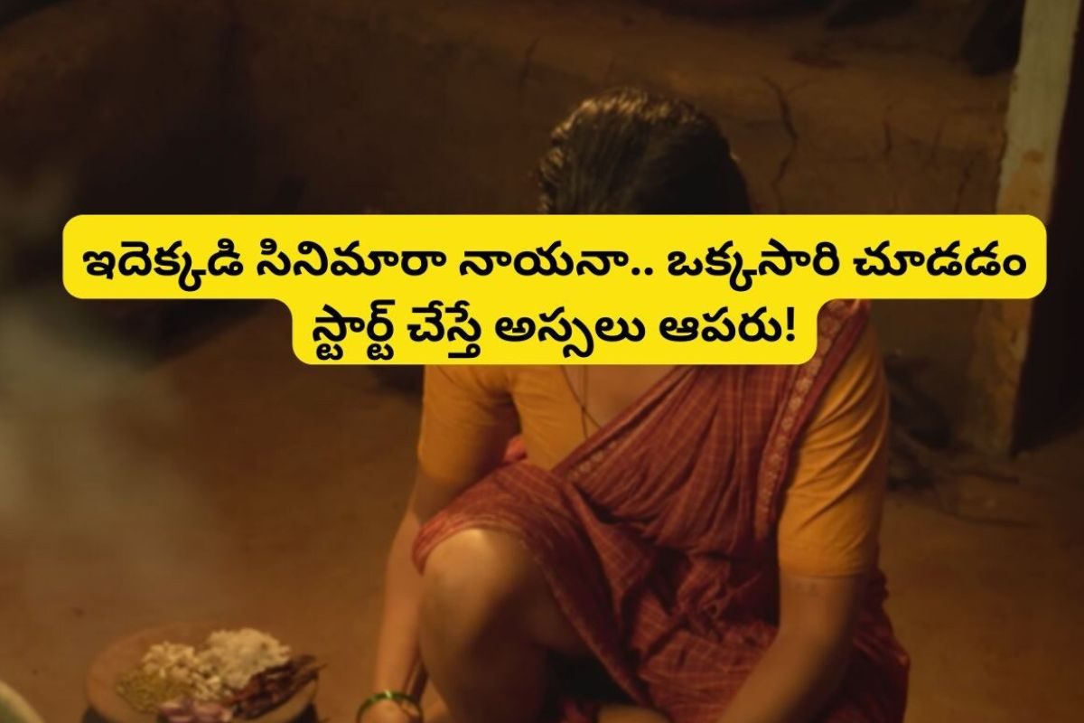 రూ.6 కోట్లతో తీస్తే రూ.100 కోట్లు కొల్లగొట్టింది.. ఏం రొమాంటిక్ సినిమారా బాబూ..!