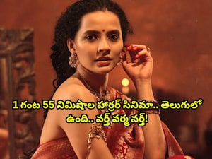 Dias Irrai: Malayalam Horror Sensation Now Streaming in Telugu!