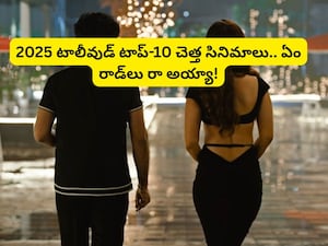 Tollywood's 2025 Nightmare: Top 10 Films That Tanked at the Box Office