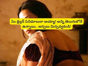 8 Must-Watch Tamil Thrillers on OTT: All in Telugu! Don't Miss These Gripping Films