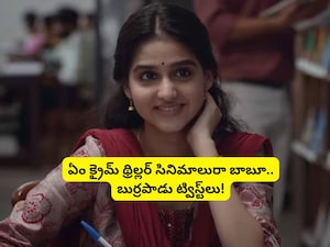 Must-Watch: 7 Malayalam Crime Thrillers on OTT, All Available in Telugu!