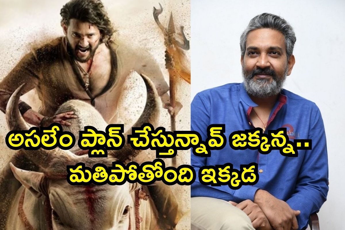 Mahesh Babu: వారణాసిలో మహేష్ బాబు అలా.. 5 రకాల రోల్స్ ఏంట్రా బాబూ, రాజమౌళి ప్లాన్ చూశారంటే