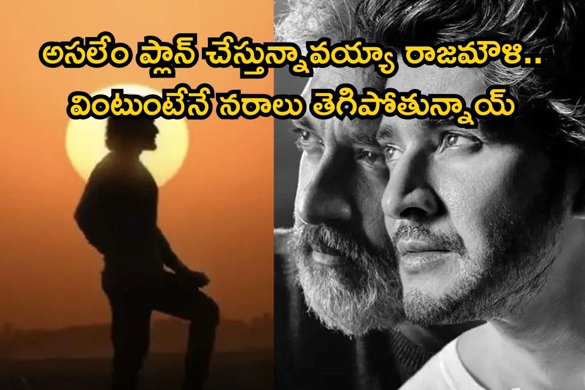 Varanasi: 3000 ఏళ్ల క్రిందికి మహేష్ బాబు వారణాసి సినిమా.. వింటుంటేనే నరాలు తెగిపోతున్నాయ్