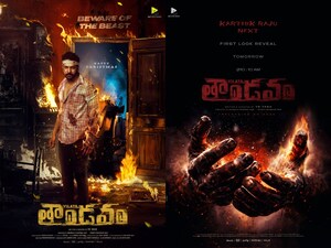 कार्तिक राजू की 'विलय तांडव' का दमदार पोस्टर जारी, पैन-इंडिया रिलीज की तैयारी.