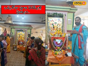 Dhanurmasam: One Day's Worship, Thousand Years' Merit! Devotion Sweeps Temples