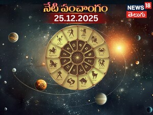 Panchangam Today: Dec 24, 2025 - Avoid Yama Gandam, Plan with Amrita Ghadialu!