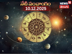 Panchangam Dec 10, 2025: Rahu Kalam, Yamagandam, Durmuhurtam & Varjyam