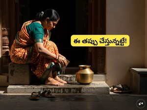 Temple Visit: Washing feet immediately? You're losing divine energy!