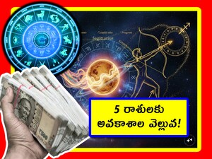 Last Venus Transit Of 2025: శుక్రగ్రహం అత్యంత వేడిగా ఉంటుంది. మన భూమి సైజులోనే ఉంటుంది. భవిష్యత్తులో ఇది మరో భూమి అవ్వొచ్చనే అంచనాలు ఉన్నాయి. ఈ గ్రహం జ్యోతిష శాస్త్రంలో చాలా గొప్పది. దీని గోచారంతో అంతా మారిపోతూ ఉంటుంది. మరి అప్‌డేట్స్ చూద్దాం.