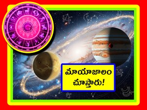 Rare Rajyoga After 100 Years: కొన్ని గ్రహాలు ఒకే దిశలోకి వచ్చినప్పుడు అరుదైన రాజయోగాలు ఏర్పడతాయి. తాజాగా శుక్రుడు, గురుగ్రహం ఒకే రేఖపైకి వస్తుండటంతో.. సమసప్తక రాజయోగం ఏర్పడుతోంది. ఇది 100 ఏళ్ల తర్వాత ఏర్పడుతున్న రాజయోగం. పూర్తి వివరాలు తెలుసుకుందాం.