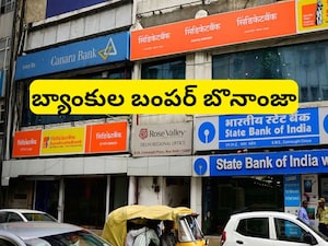 Interest Rates: కస్టమర్లకు ఈ 8 బ్యాంకుల సూపర్ గుడ్ న్యూస్.. ముందే పండుగ వచ్చేసింది!