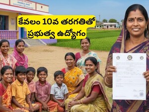 Anganwadi Recruitment: నెలకు రూ. 11,500 జీతం.. పరీక్ష లేకుండానే ఎంపిక! అంగన్‌వాడీ నోటిఫికేషన్ వచ్చేసింది, మిస్ అవ్వకండి!