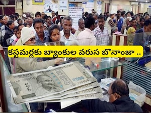 Bank Loans: కస్టమర్లకు 6 బ్యాంకుల అదిరిపోయే శుభవార్త.. లోన్ తీసుకునే వారికి, లేదంటే ఇప్పటికే పొందిన వారికి భారీ ఊరట!