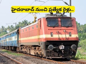 South Central Railway: రైల్వే ప్రయాణికులకు గుడ్ న్యూస్.. హైదరాబాద్ నుంచి స్పెషల్ ట్రైన్స్!