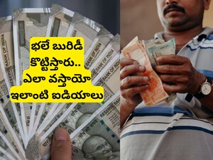 New Fraud: ఏటీఎం దగ్గర కొత్త రకం మోసం.. సింపుల్‌గా రూ80 వేలు కొట్టేశాడు!