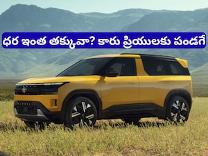 Sierra Price: వారెవా.. ఇంత తక్కువా? టాటా సియెర్రా కారు ధర వెల్లడి!