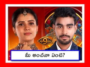 Bigg Boss Telugu 9 Winner: బిగ్‌బాస్ తెలుగు 9లో గెలిచేది ఎవరైనా.. ప్రపంచానికి కలిగే ప్రయోజనం పెద్దగా ఏమీ ఉండదు. అదేమీ ప్రభుత్వ కార్యక్రమం కూడా కాదు. అయినా అందరిలోనూ అదే ఆసక్తి. చిన్నపాటి థ్రిల్. తాము గెస్ చేసిన వారే విన్నర్ అవుతారో లేదో చూద్దామని చాలా మందికి ఉంటుంది. మీకూ ఉందా?