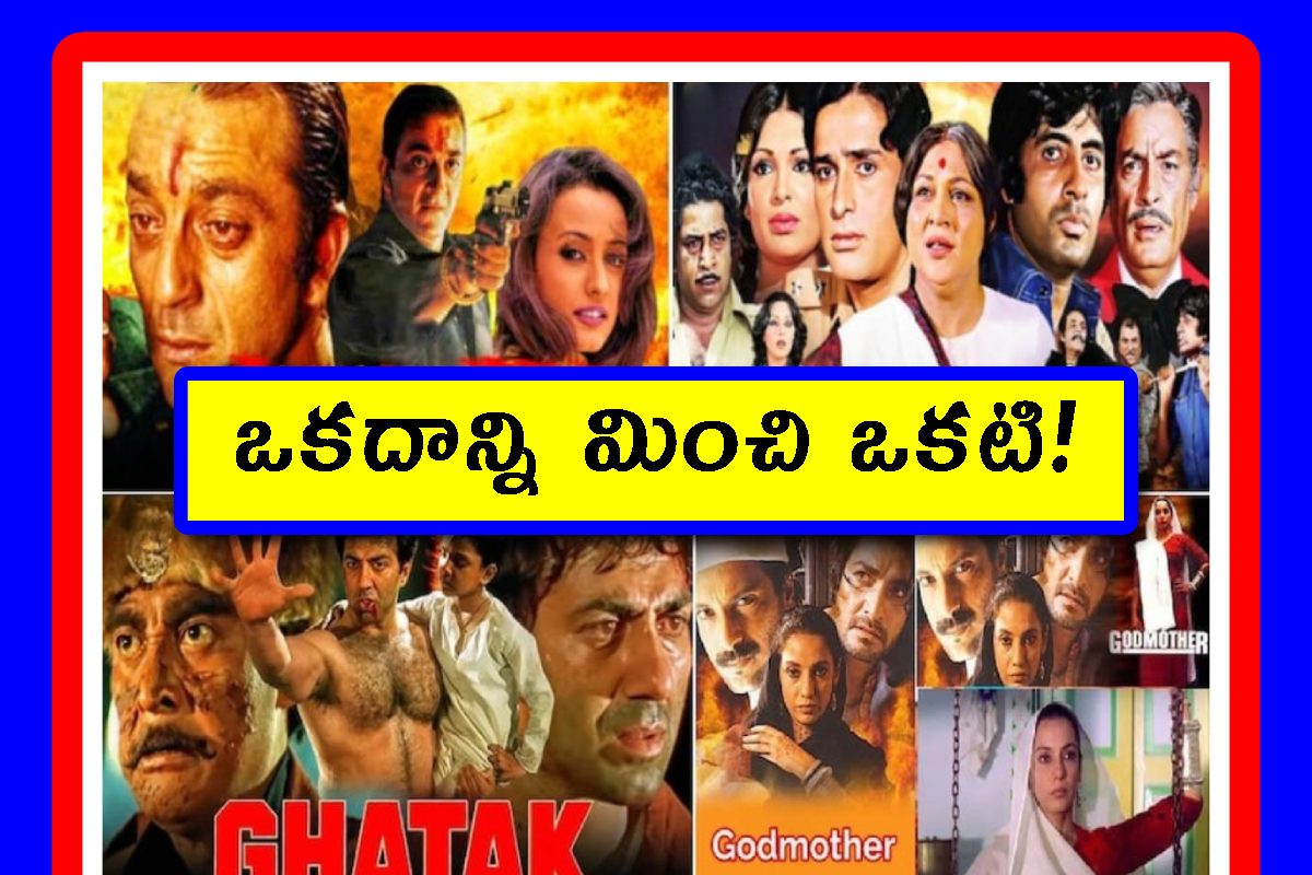 టాప్ 4 రియల్ లైఫ్ గ్యాంగ్‌స్టర్స్ సినిమాలు.. రికార్డులు తిరగరాసిన యాక్షన్ మూవీస్!