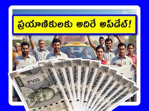 Bharat Taxi App: కేంద్ర ప్రభుత్వం ఏదైనా అనుకుంటే.. అది చేసి తీరుతుంది. చాలా మొండిగా ముందుకు వెళ్తూ ఉంటుంది. అరుదైన సందర్భాల్లో మాత్రమే తన నిర్ణయాన్ని వెనక్కి తీసుకుంటుంది. ఆ మధ్య రైతులకు వ్యతిరేకంగా తెచ్చిన బిల్లుల్ని వెనక్కి తీసుకుంది. కానీ తాజాగా ప్రయాణికులకు సంబంధించి తీసుకున్న నిర్ణయంపై ముందుకే వెళ్తోంది.